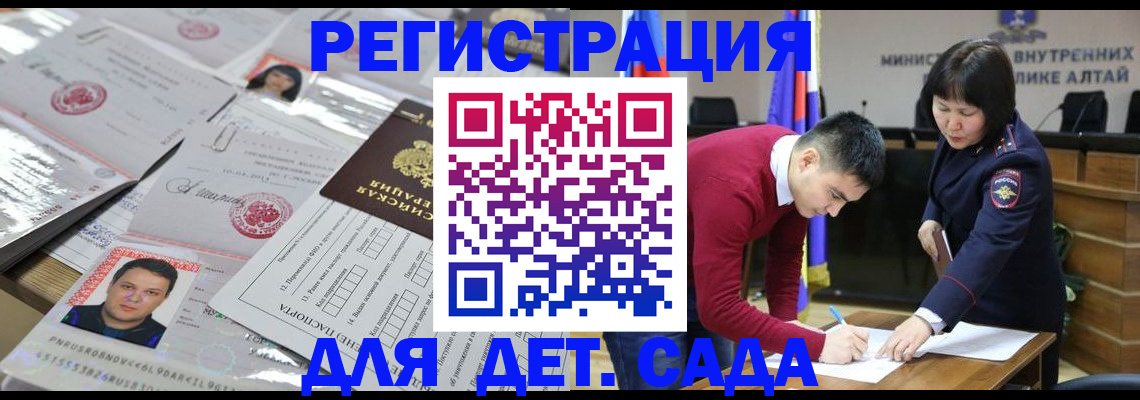 прописка штамп в Чаплыгине