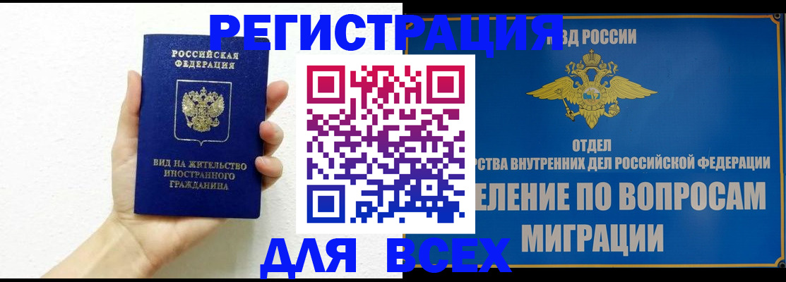 купить прописку в Чаплыгине