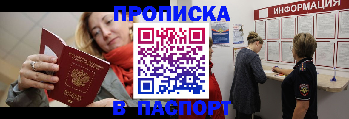 прописка поиск в Чаплыгине