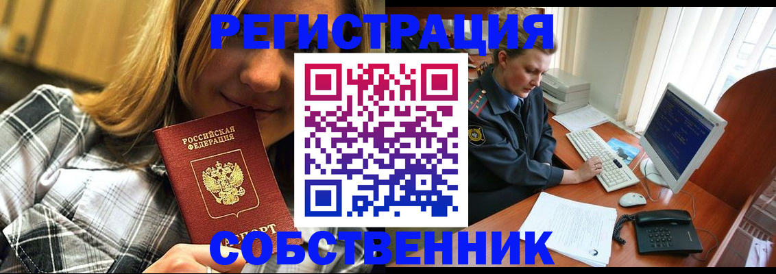 временная регистрация собственник в Чаплыгине